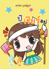 PUU melon goofy girl_V08