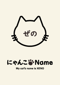 NYANKO Name XENO