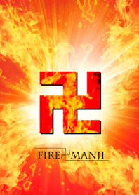 卍FIRE MANJI～炎のまんじ～卍