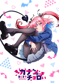 TVアニメ『カナン様はあくまでチョロい』