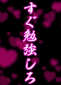 Study now pink