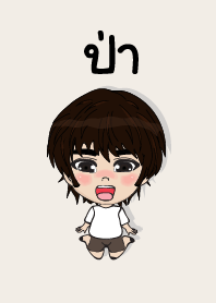 my name is par (sawasdee)