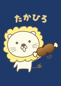 Cute Lion theme for Takahiro