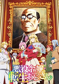 TV animation "akuyakureijotenseiojisan"