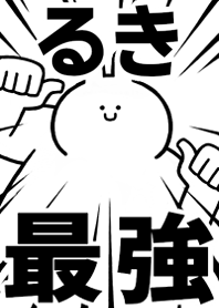 Strongest rabbit[Ruki]