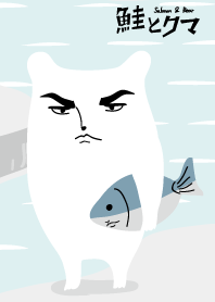 鮭とクマ