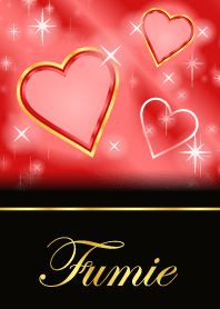 【ふみえ】 恋愛運UP!名前入り 赤×ハート
