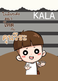 คุนวีระ กะลา_E V04