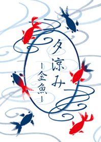 日本浴衣，金魚（白）