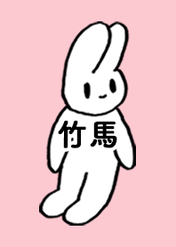 TAKEUMA by nekorock no.10975