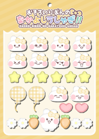 うしゃぎ!!16黄色