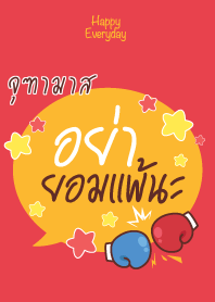 JUTAMAS2 Happy Everyday V05