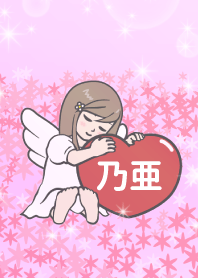 ハートと天使『乃亜』