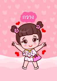 กวาง สาวน้อยที่ดี