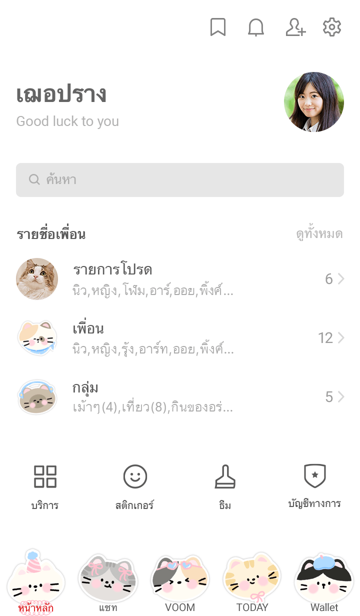 ลายที่ 1