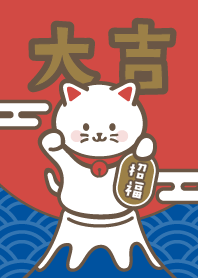 大吉！富士山の上の招き猫／青×赤