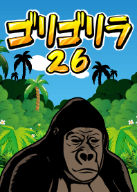 Gorillola 26!