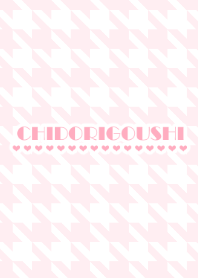 千鳥格子【パステルピンク】