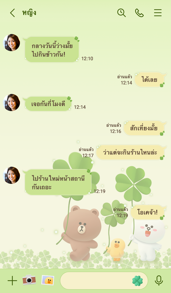 LINE FRIENDS CLOVER รูปที่ 1