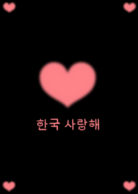 LOVE KOREA THEME3