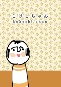 kokeshi chan-brown&green-