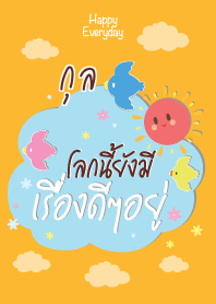 GUL2 Happy Everyday V06