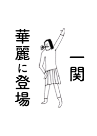 ICHINOSEKI DAYO no.7062