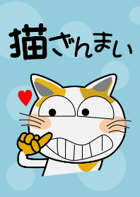 Mi-ke cat Mimi