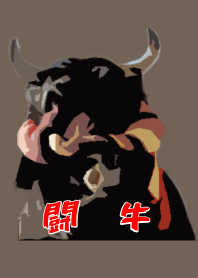 (Modified version)bull fight