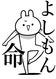 Like Themiie[Yoshi-mon]