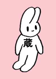 KURA by nekorock no.8588