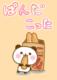 ぱんだこった ☆やさしいきせかえ☆
