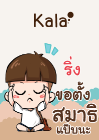 RING2 kala V01