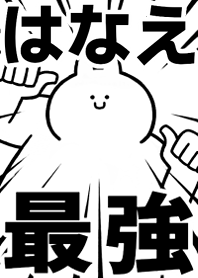 Strongest rabbit{Hanae]