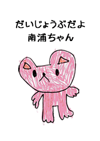 MINAMIURA by s.s no.8728