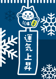 雪の風鈴招き猫／青×藍色