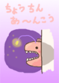 提灯あ～んこう