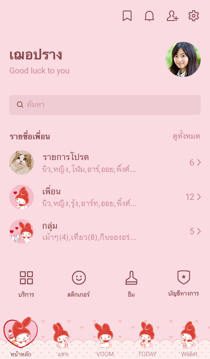 My Melody พิงค์ ＆ เรด รูปที่ 3