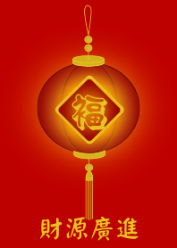 Money and gold come to me (Red)