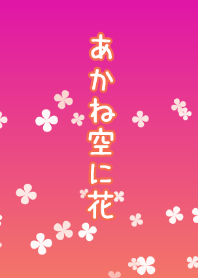 Flowers in the madder red sky