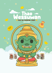 ท้าวเวสสุวรรณ : งาน เงินเดือน รุ่งๆ XI