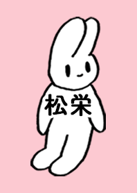 SHOUEI by nekorock no.10264