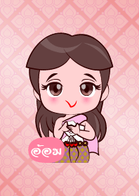 ออเจ้า อ้อม