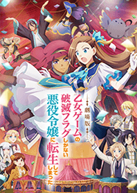 劇場版「はめふら」