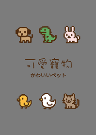 My electronic pet(fog gray)