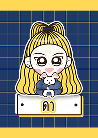 ชื่อ ดา ค่ะ