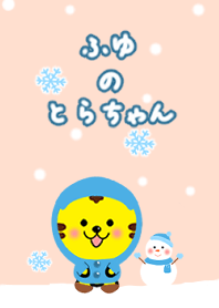 Cute Torachan  [winter]