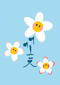 Flower Camping