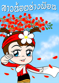 Namkhing - A Little Dancer Girl