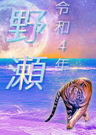 [Nose2] FortuneMoonTiger2022